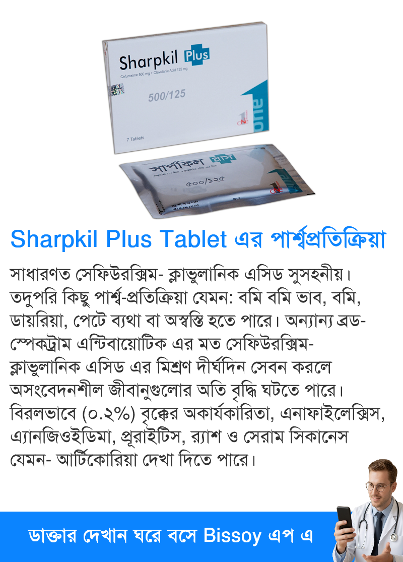 পার্শ্বপ্রতিক্রিয়া