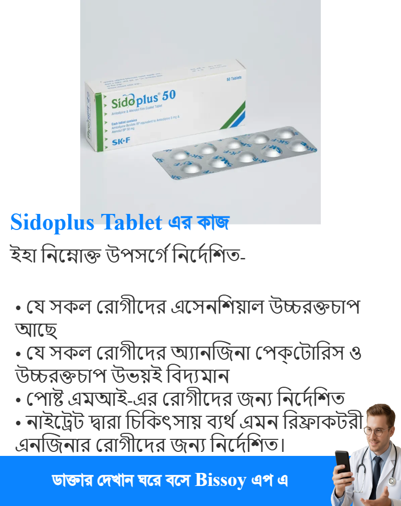 ব্যবহার