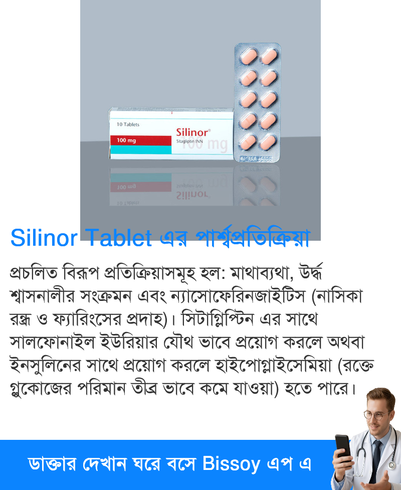 পার্শ্বপ্রতিক্রিয়া