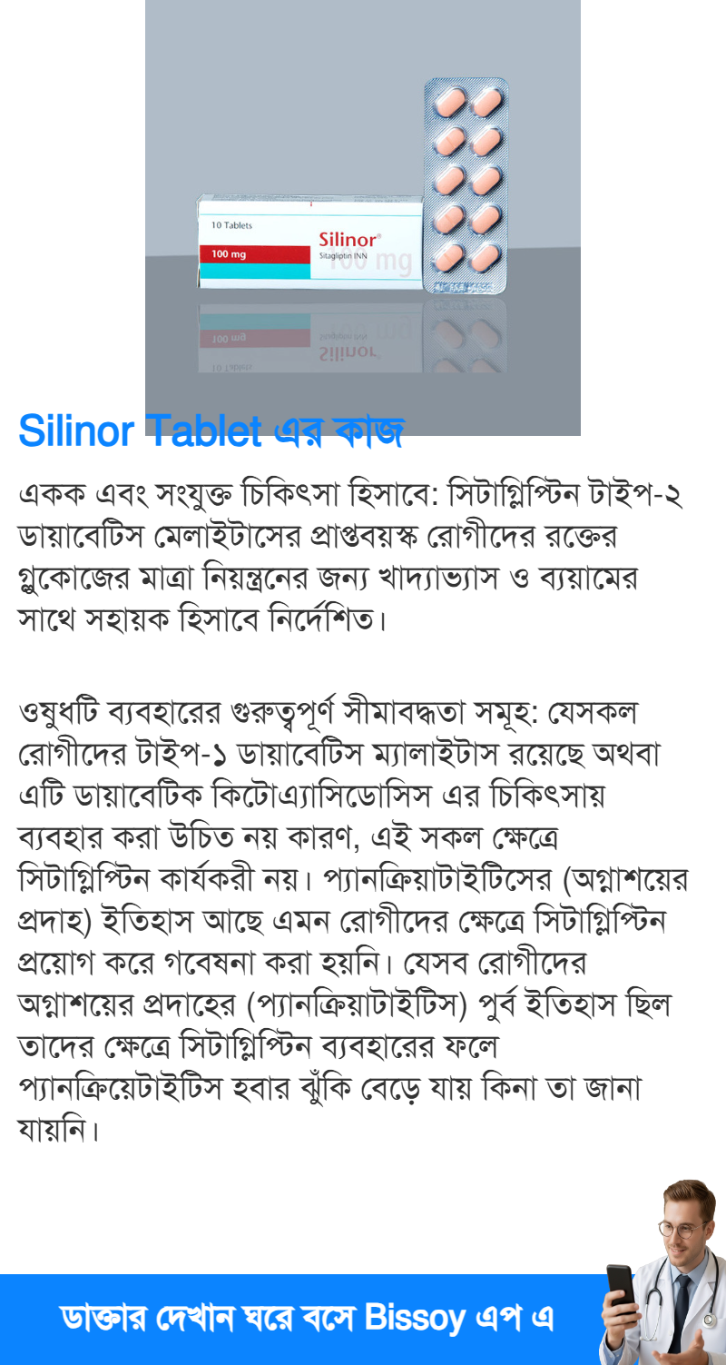ব্যবহার