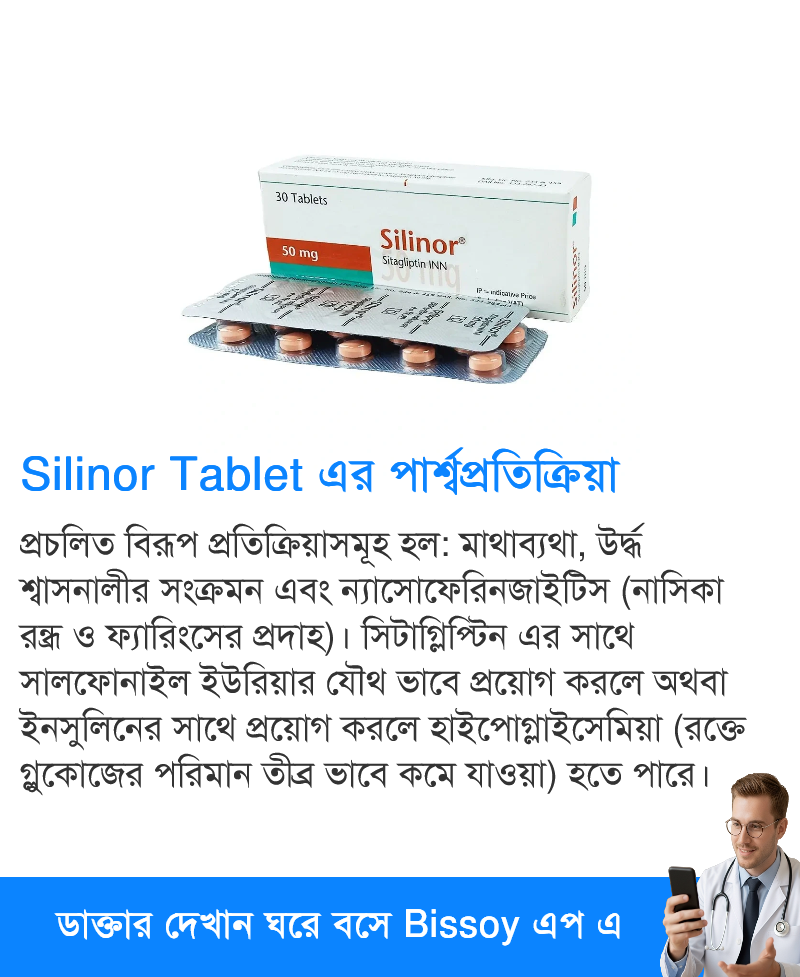 পার্শ্বপ্রতিক্রিয়া