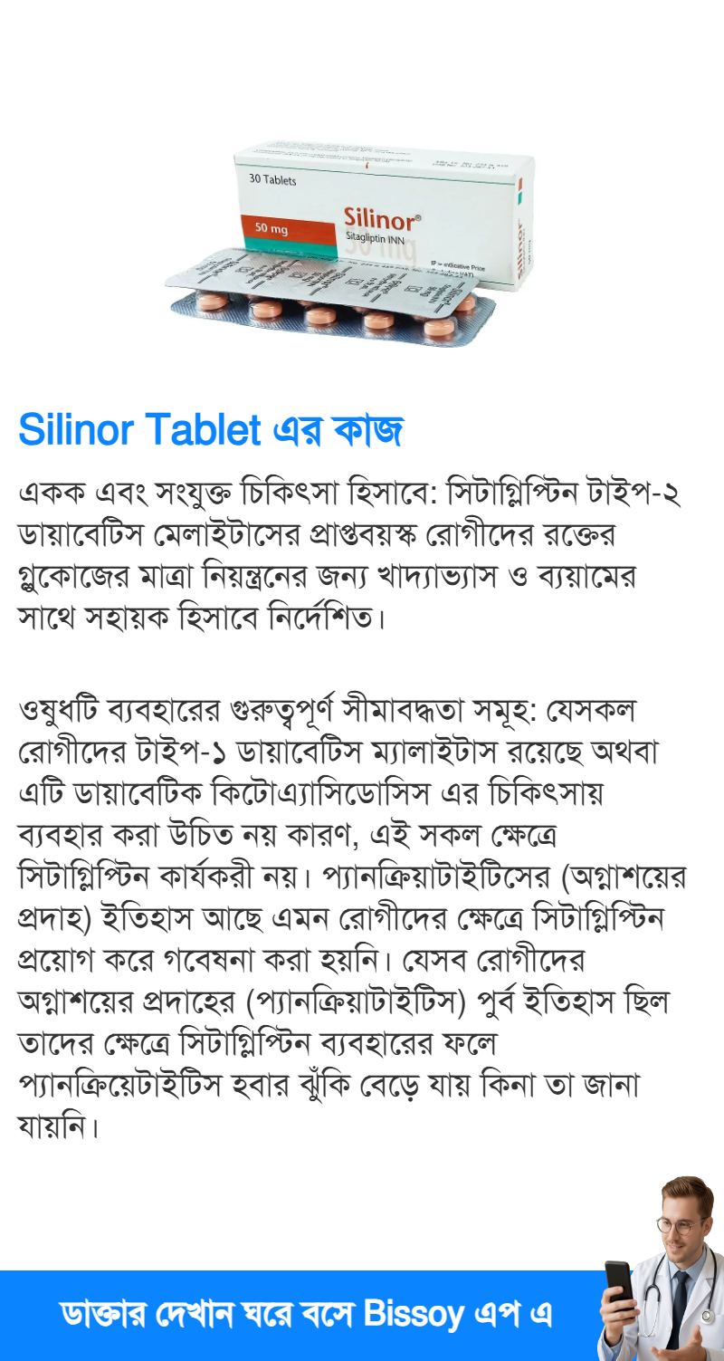 ব্যবহার