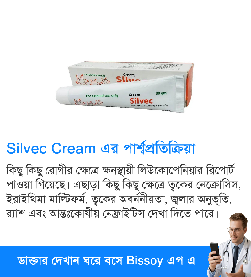 পার্শ্বপ্রতিক্রিয়া