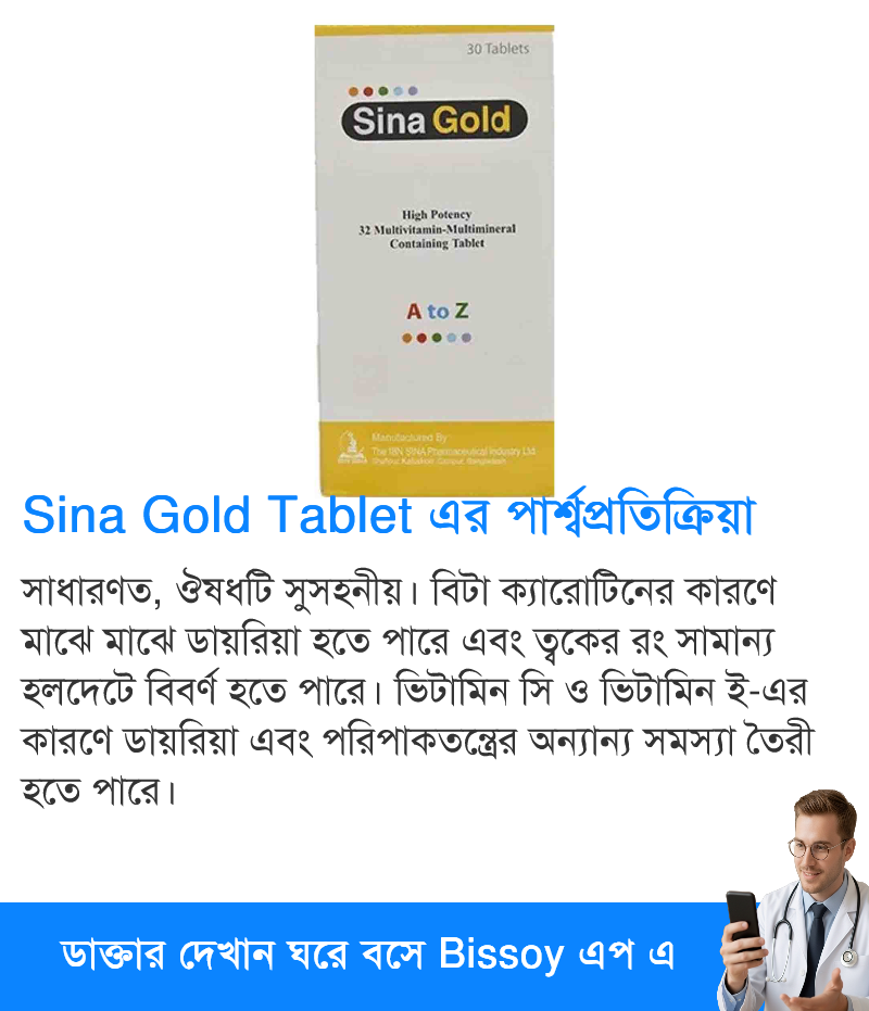 পার্শ্বপ্রতিক্রিয়া