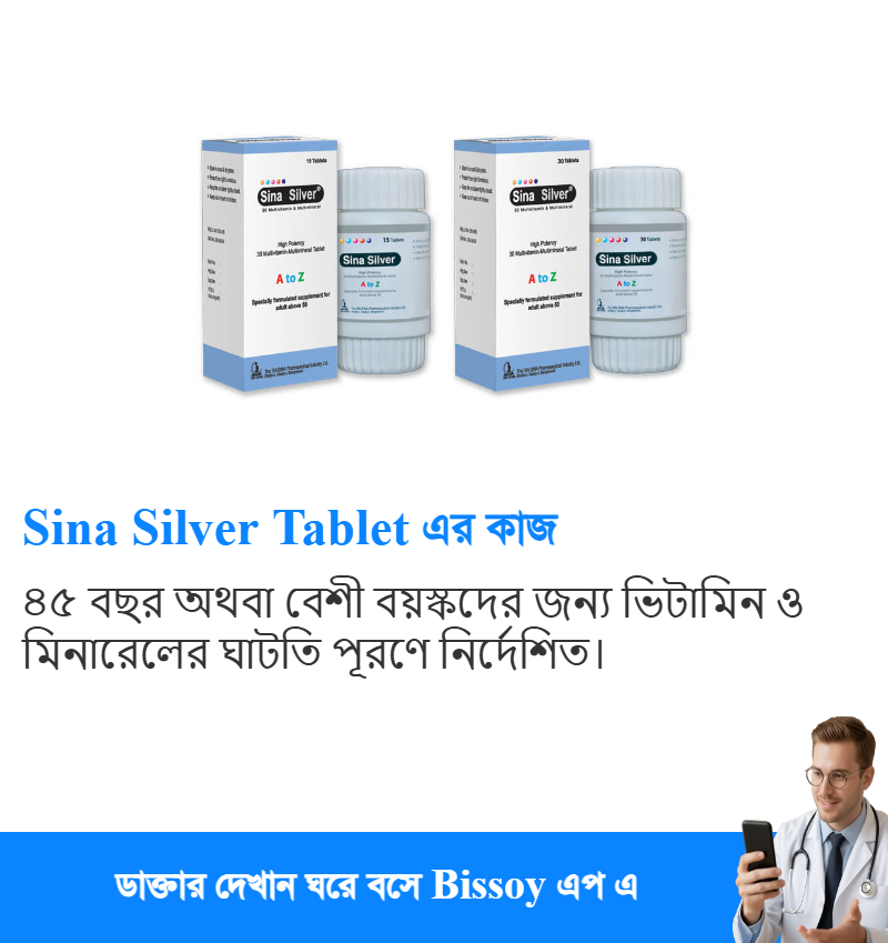 ব্যবহার