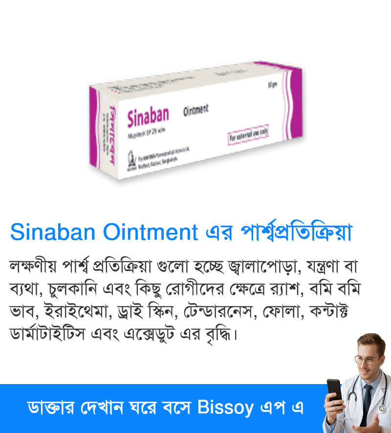পার্শ্বপ্রতিক্রিয়া