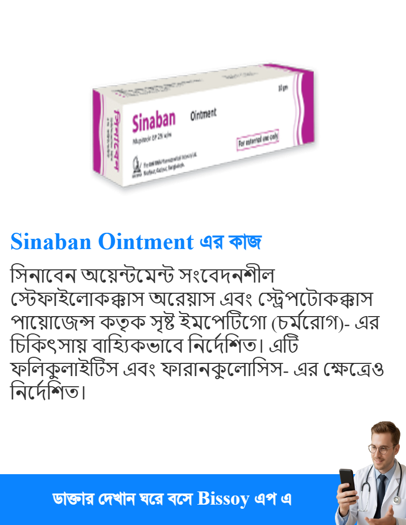 ব্যবহার