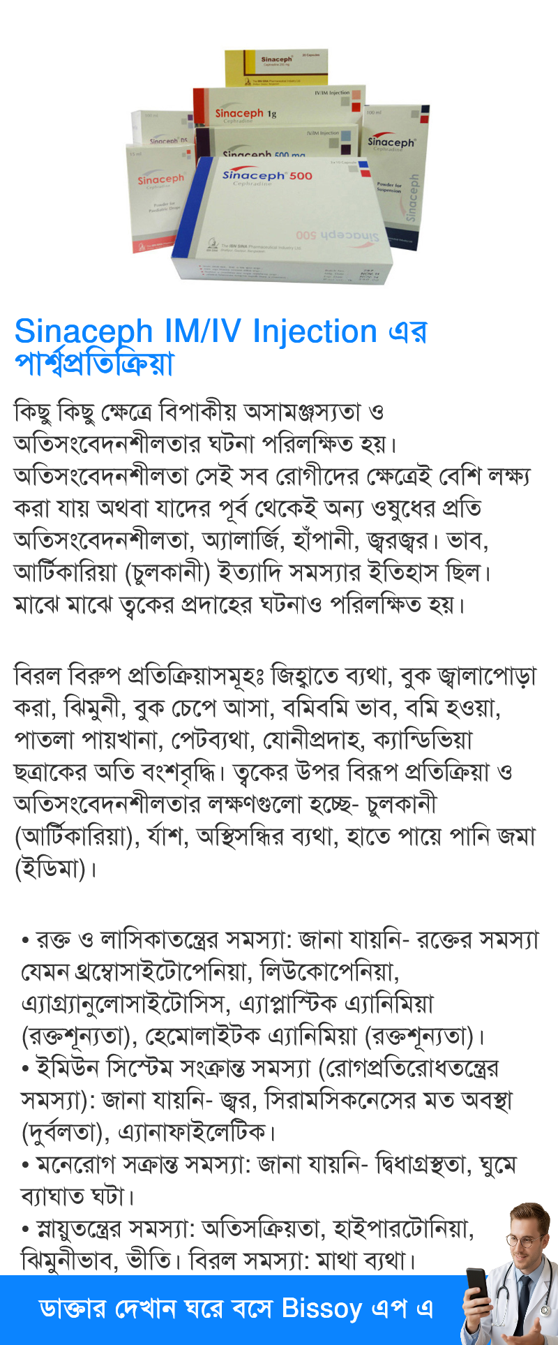 পার্শ্বপ্রতিক্রিয়া