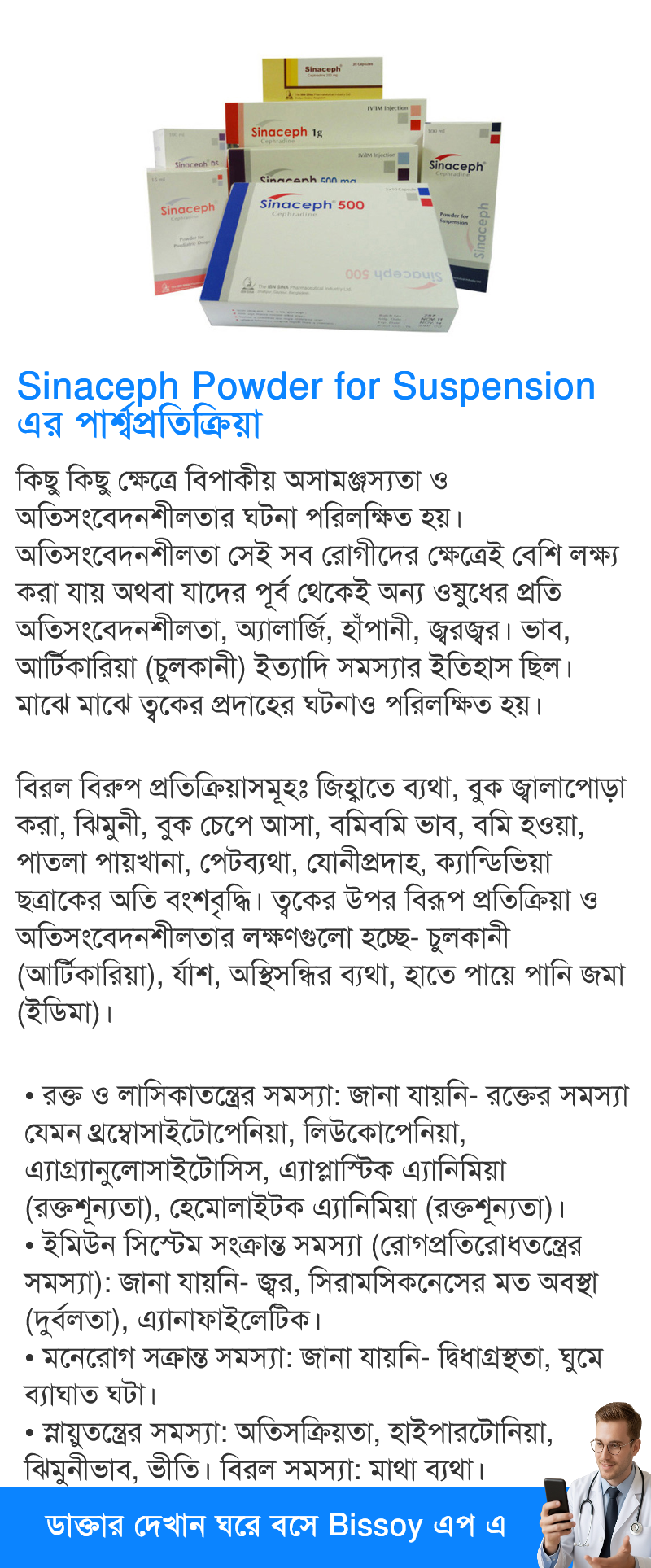 পার্শ্বপ্রতিক্রিয়া
