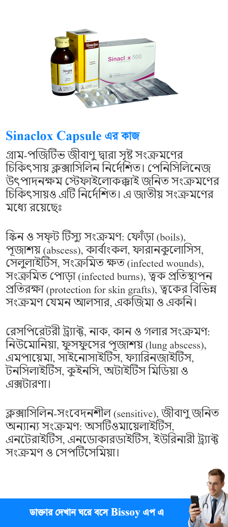 ব্যবহার
