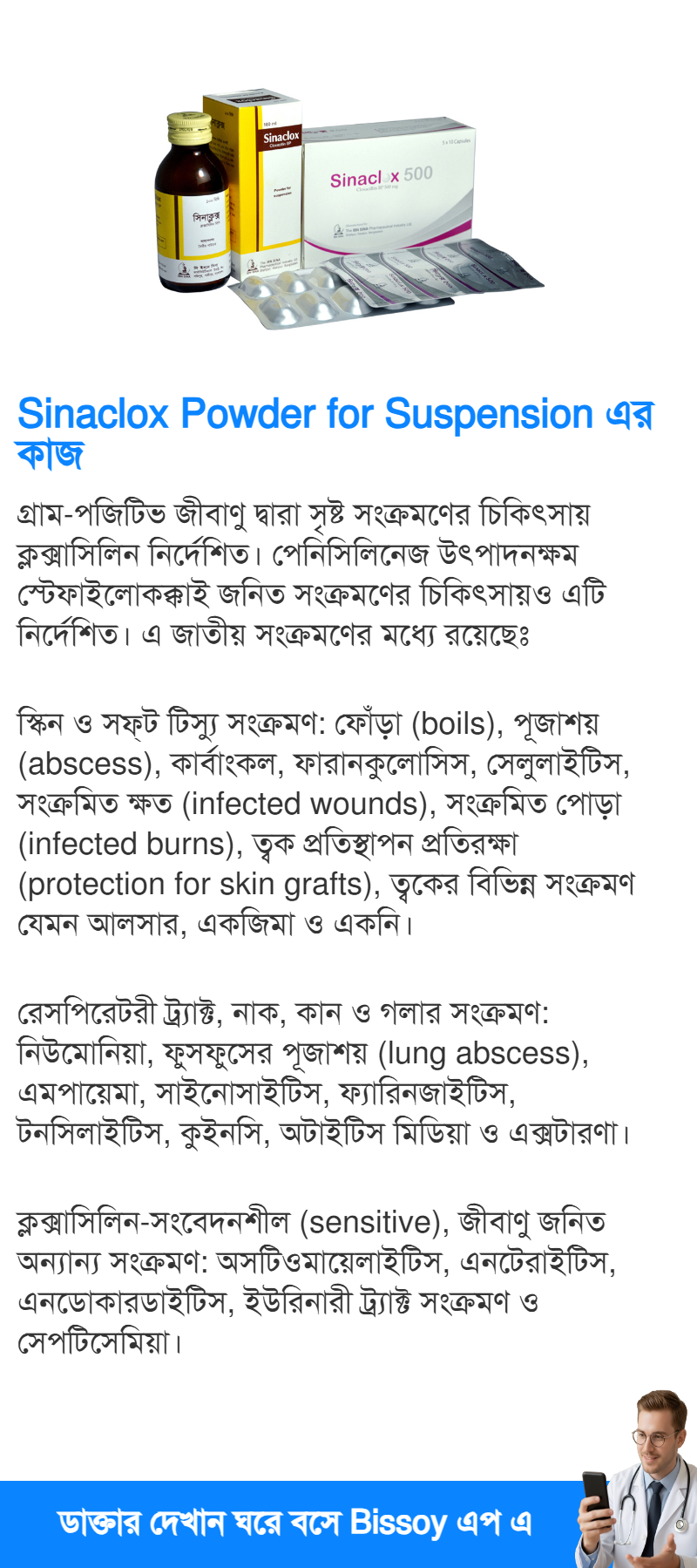 ব্যবহার