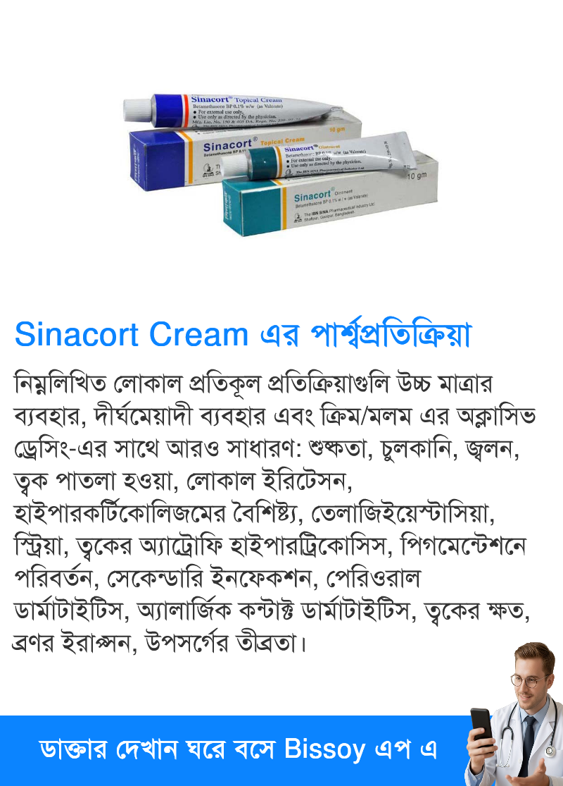 পার্শ্বপ্রতিক্রিয়া