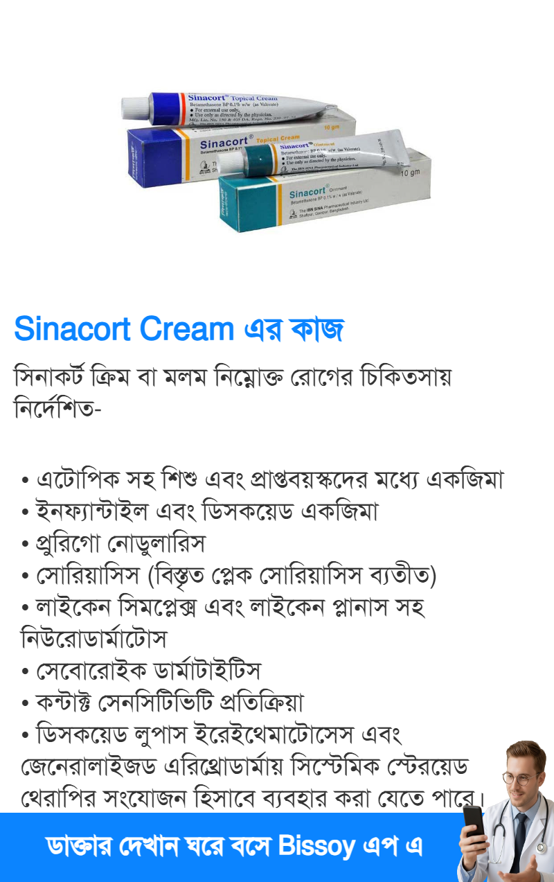 ব্যবহার