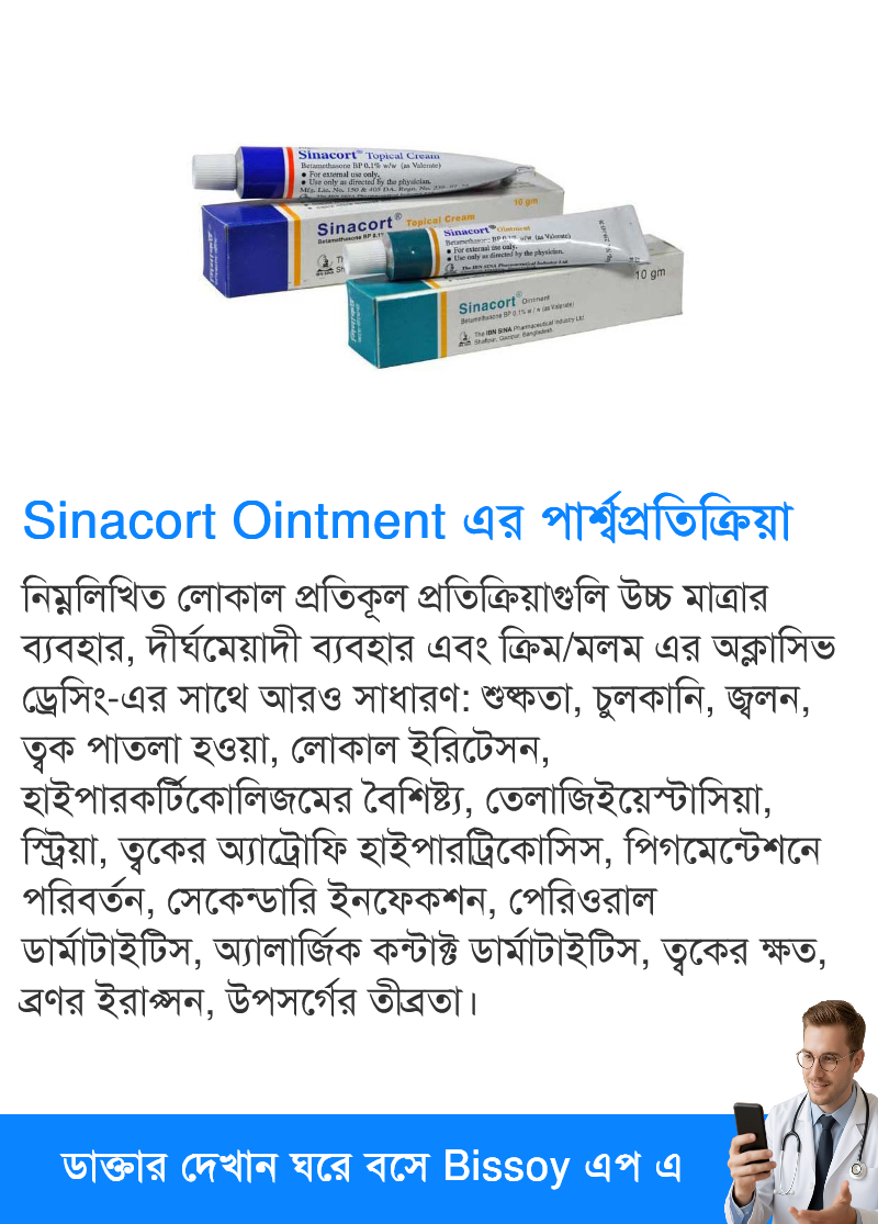 পার্শ্বপ্রতিক্রিয়া
