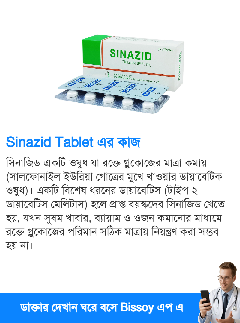 ব্যবহার