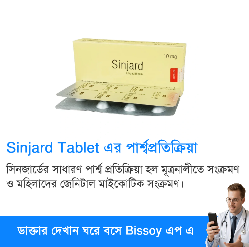 পার্শ্বপ্রতিক্রিয়া