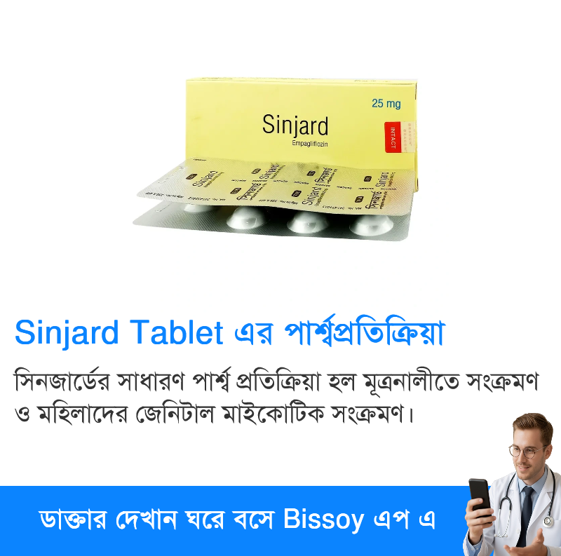 পার্শ্বপ্রতিক্রিয়া