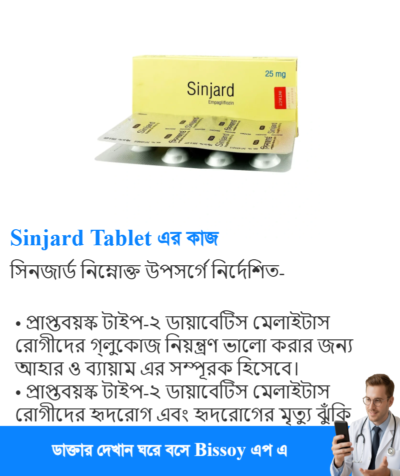 ব্যবহার