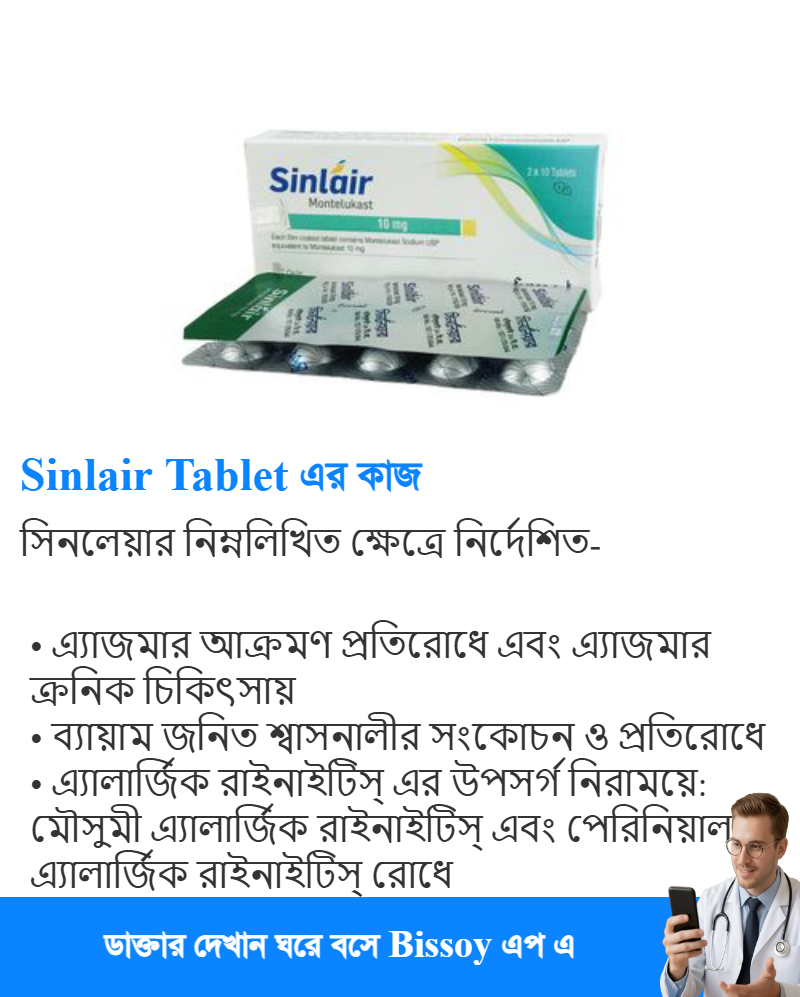 ব্যবহার