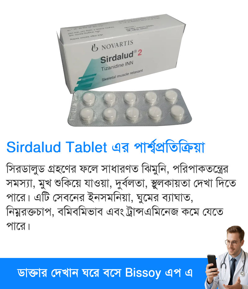 পার্শ্বপ্রতিক্রিয়া