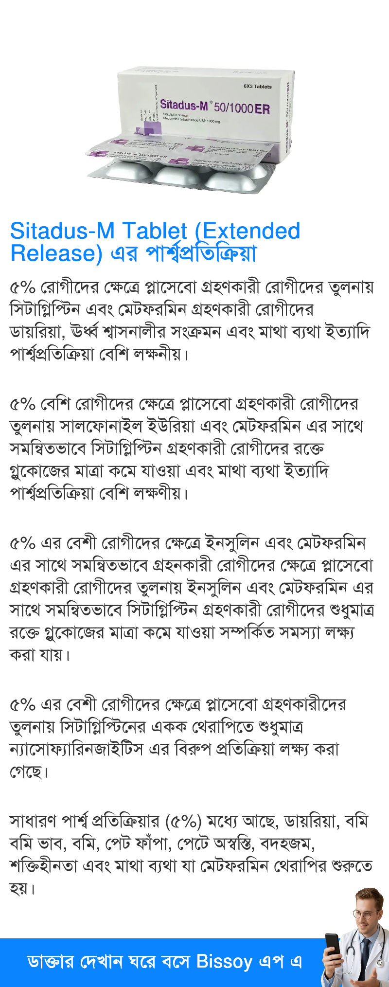 পার্শ্বপ্রতিক্রিয়া