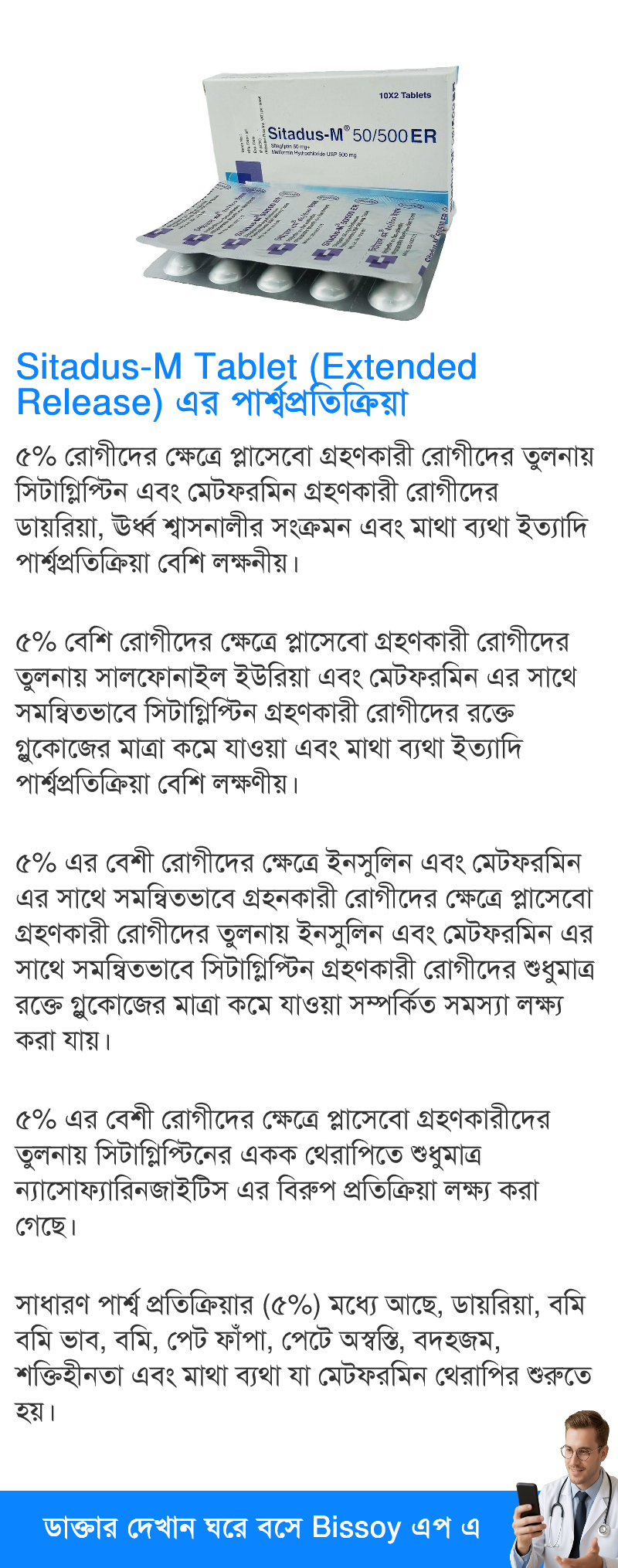 পার্শ্বপ্রতিক্রিয়া