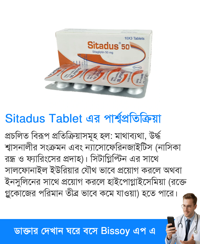 পার্শ্বপ্রতিক্রিয়া