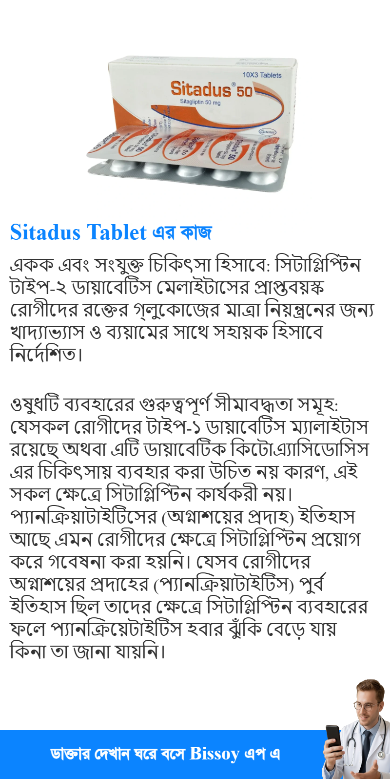 ব্যবহার