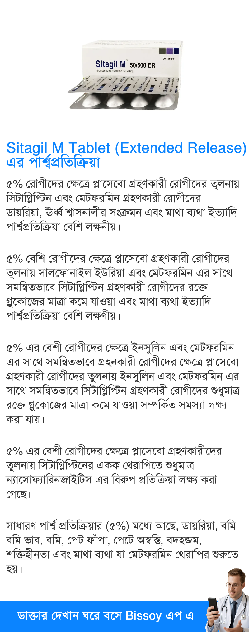 পার্শ্বপ্রতিক্রিয়া