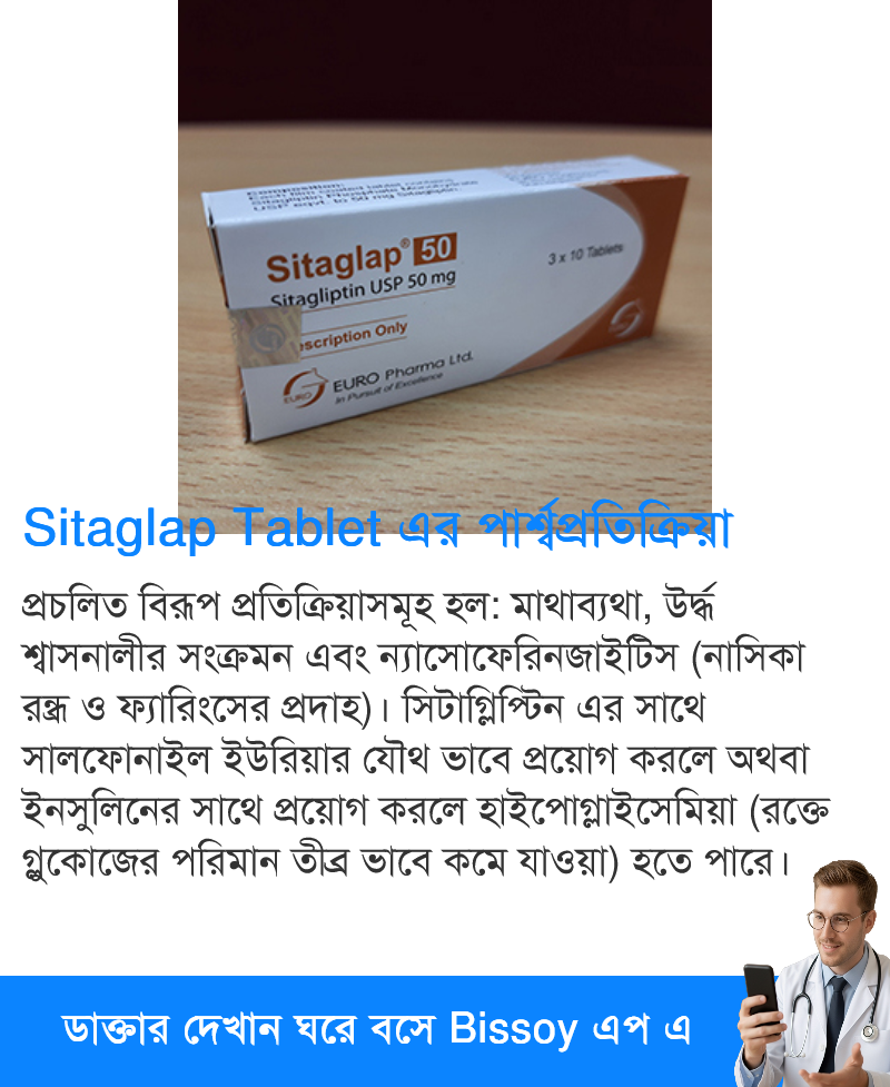 পার্শ্বপ্রতিক্রিয়া