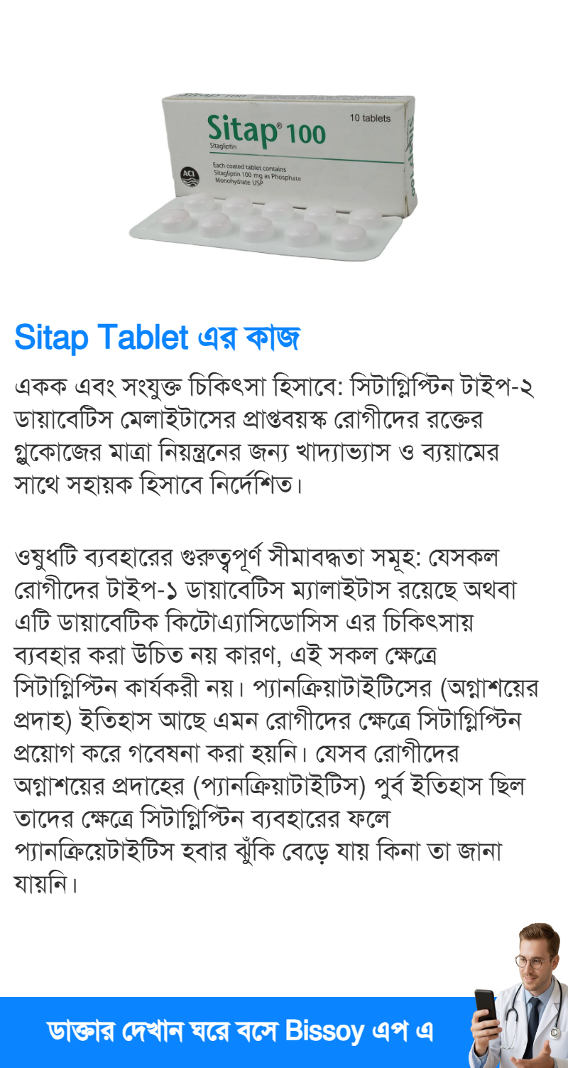 ব্যবহার