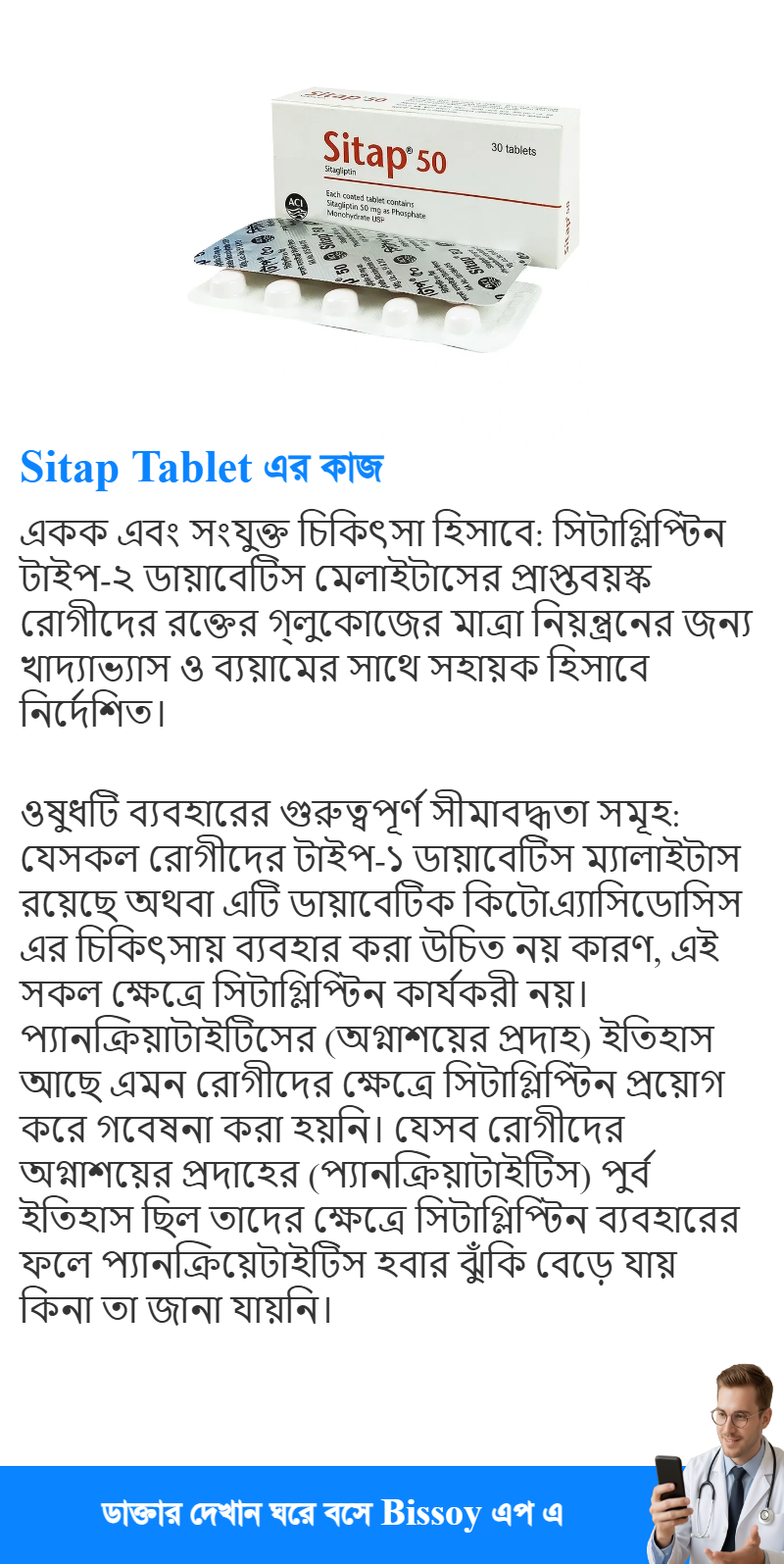 ব্যবহার