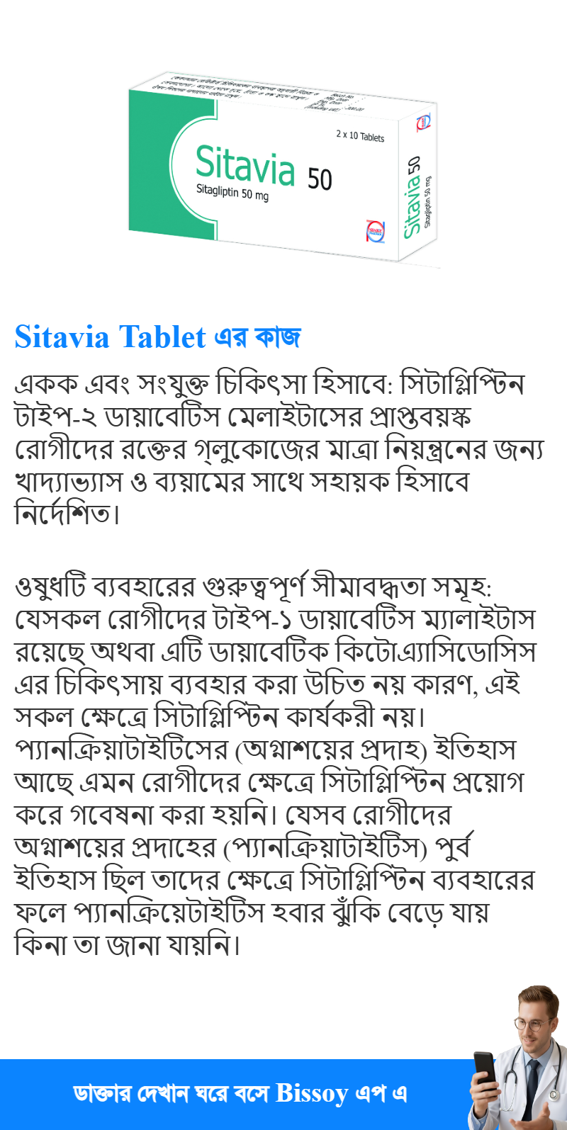ব্যবহার