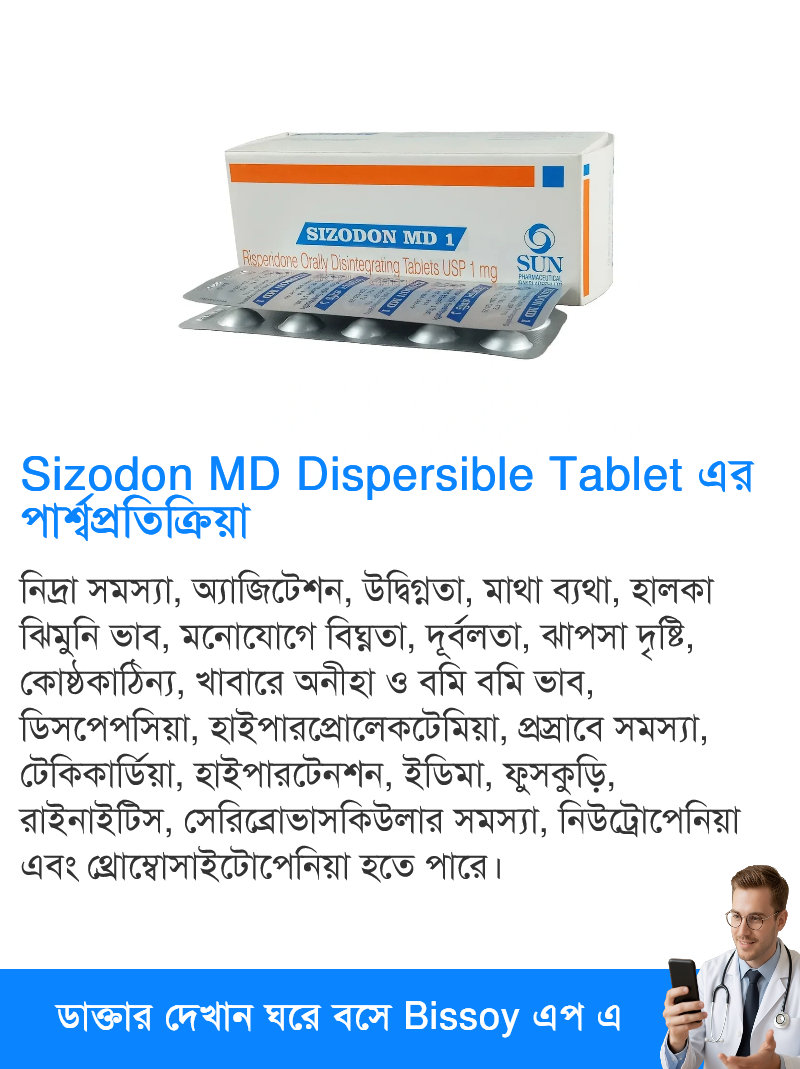 পার্শ্বপ্রতিক্রিয়া