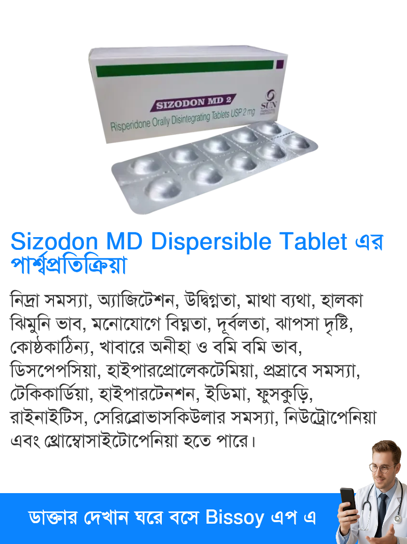 পার্শ্বপ্রতিক্রিয়া