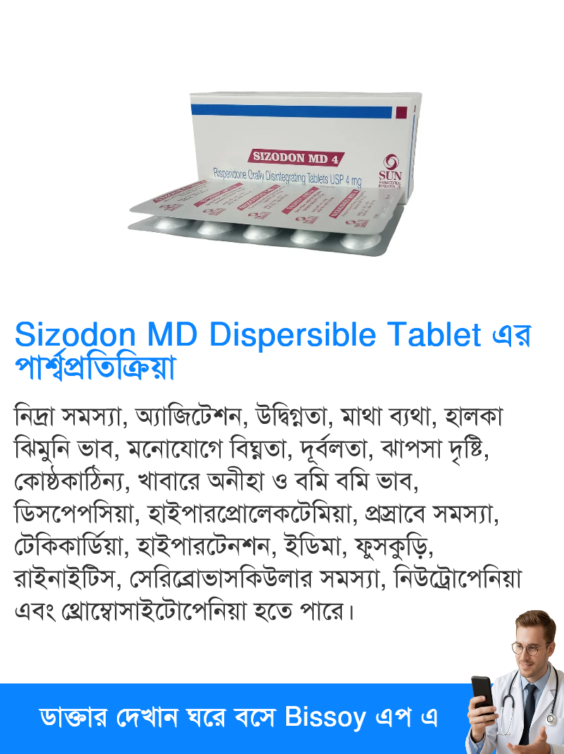 পার্শ্বপ্রতিক্রিয়া