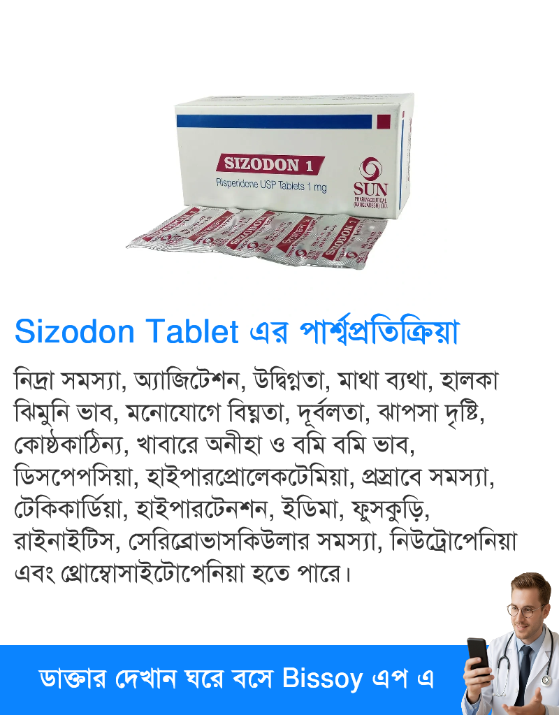 Side Effects