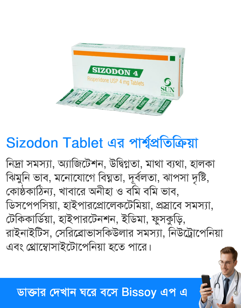Side Effects