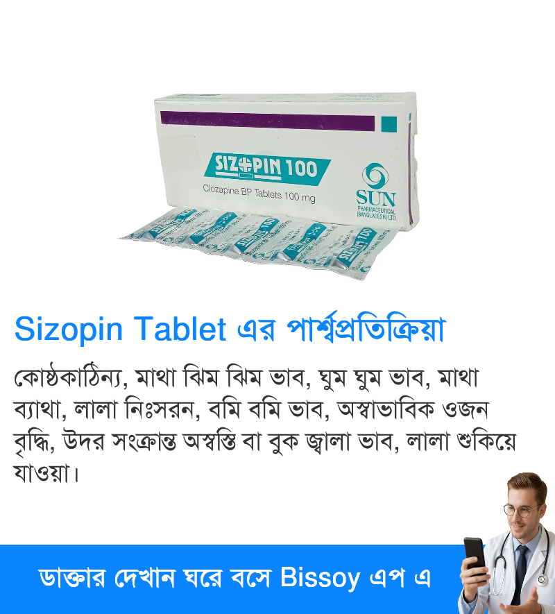 পার্শ্বপ্রতিক্রিয়া
