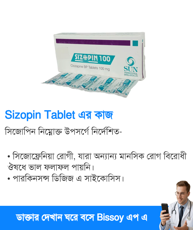 ব্যবহার