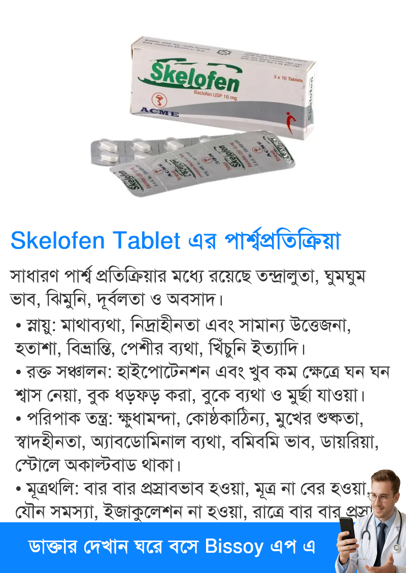 পার্শ্বপ্রতিক্রিয়া