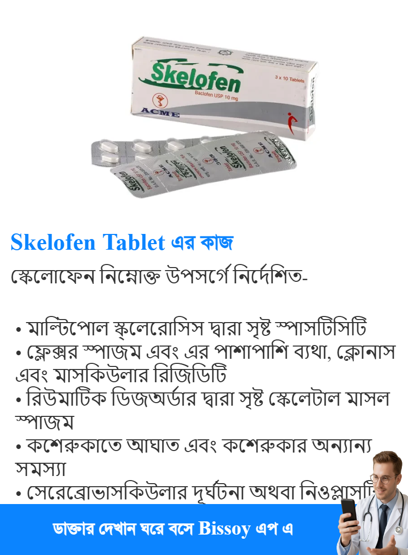 ব্যবহার