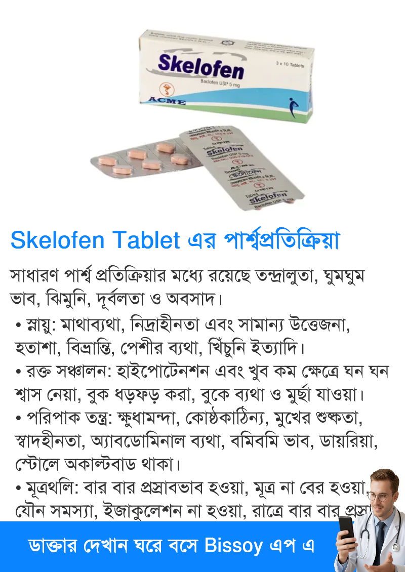 পার্শ্বপ্রতিক্রিয়া