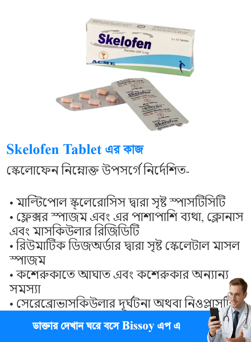ব্যবহার