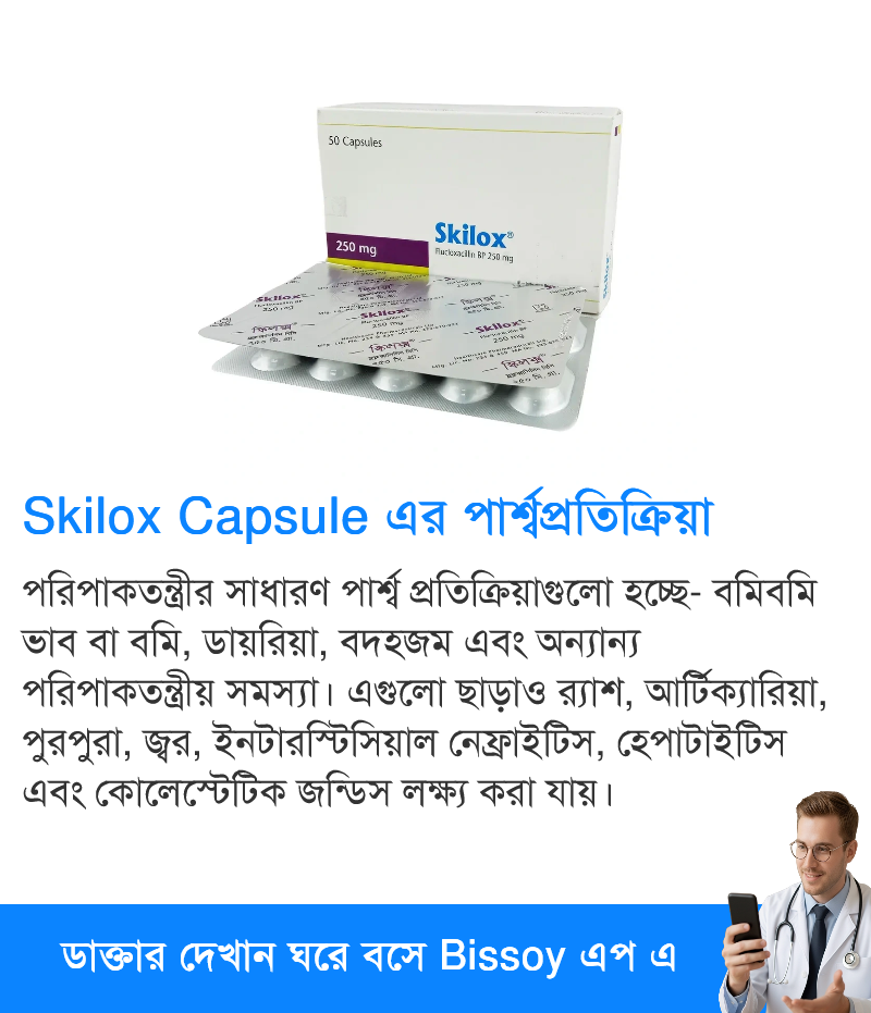 পার্শ্বপ্রতিক্রিয়া