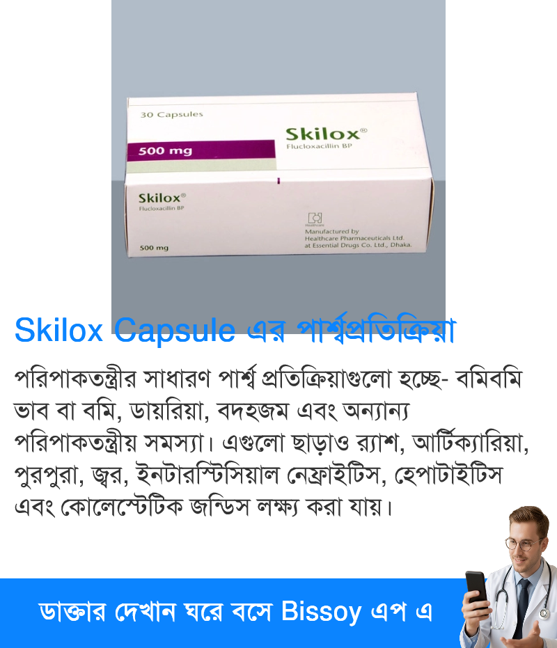 পার্শ্বপ্রতিক্রিয়া