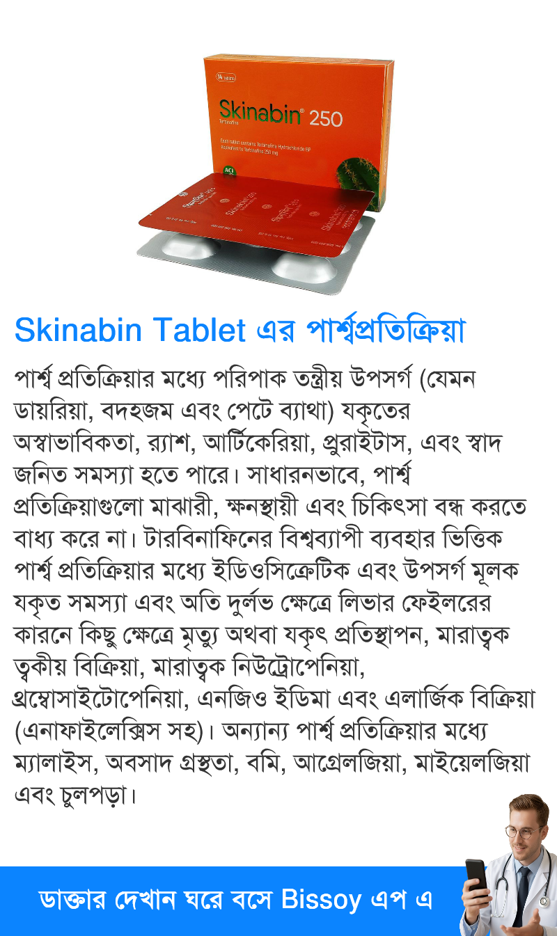 পার্শ্বপ্রতিক্রিয়া