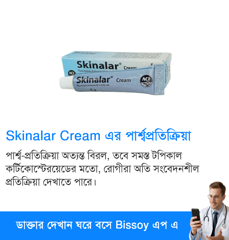 পার্শ্বপ্রতিক্রিয়া