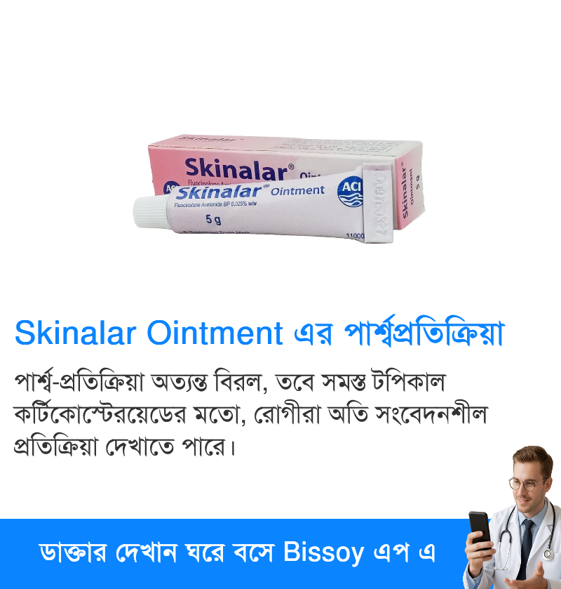 পার্শ্বপ্রতিক্রিয়া