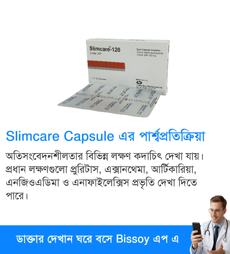 পার্শ্বপ্রতিক্রিয়া